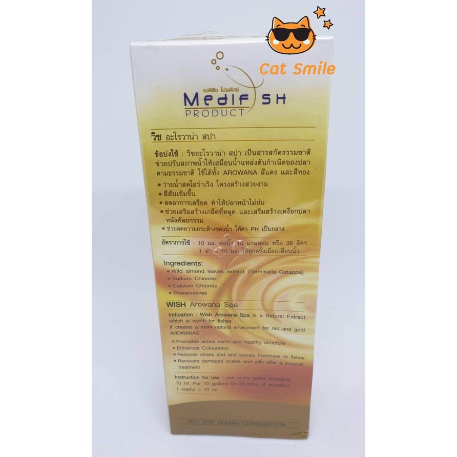 medifish-wish-arowana-spa-น้ำสปาอะโรวาน่า-ปรับสภาพน้ำให้เหมือนแหล่งต้นกำเนิดของอะโรวาน่า-เพิ่มแร่ธาตุ-ขนาด-240-มล