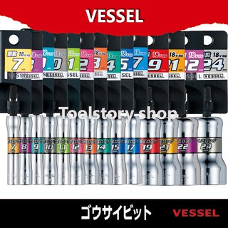 ภาพหน้าปกสินค้าVessel ข้อต่อบล๊อค \"GO-TAN\" (Hard Forged) Semi-long Socket ซึ่งคุณอาจชอบราคาและรีวิวของสินค้านี้