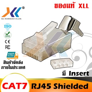 [พร้อมส่งจากไทย] XLL RJ-45 Modular Plug Network CAT7  หัวแลน RJ45 CAT7 SFTP มีที่ล็อกสาย มีตัว Insert(RJ-C7)