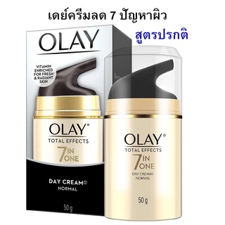 OLAY Total Effect 7อิน1 ผลิตภัณฑ์บำรุงผิวหน้า เอสพีเอฟ15 50g. (Exp01/24)