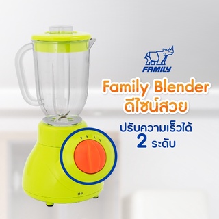 Family  Blender เครื่องปั่นน้ำผลไม้พร้อมโถบดสับเล็ก  1.5  ลิตร สีเขียว