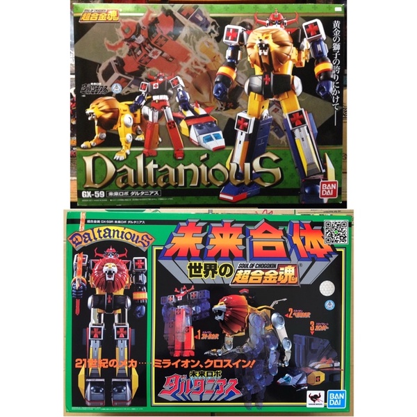 Bandai: Mirai Robo Daltanious – Soul of Chogokin (GX-59R