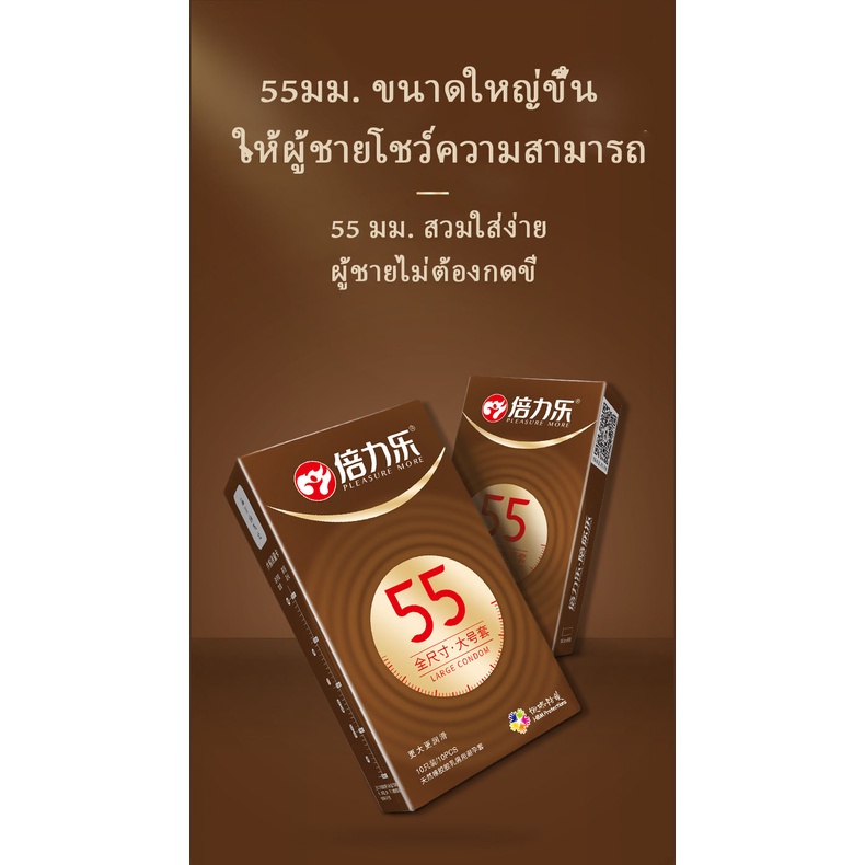 ภาพหน้าปกสินค้าถุงยางอนามัย 55 ถุงยางอนามัย 58 ถุงยาง ถุงยางปุ่ม ถุงยางอนามัย 52 ( 10ชิ้น /กล่อง ) จากร้าน 9dxxk76oxv บน Shopee