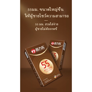 ภาพขนาดย่อของภาพหน้าปกสินค้าถุงยางอนามัย 55 ถุงยางอนามัย 58 ถุงยาง ถุงยางปุ่ม ถุงยางอนามัย 52 ( 10ชิ้น /กล่อง ) จากร้าน 9dxxk76oxv บน Shopee