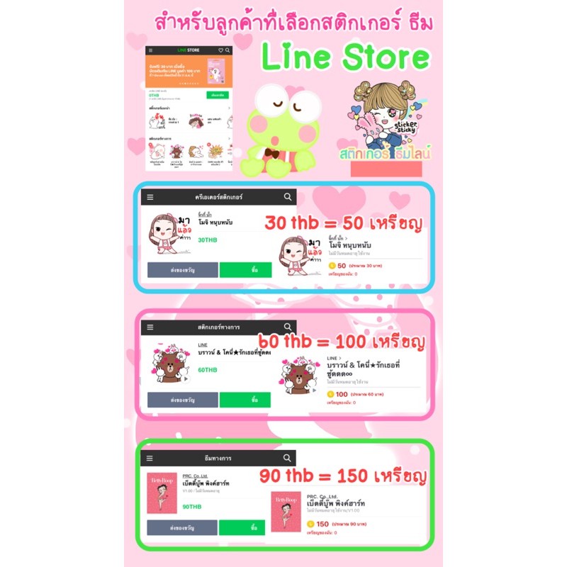 ภาพสินค้า60 สติกเกอร์ไลน์ ธีมไลน์ 150 เหรียญ สติ๊กเกอร์ไลน์ /sticker/theme/stickerline/themeline ของแท้จากไลน์ สติ้กเกอร์ จากร้าน icezahaha บน Shopee ภาพที่ 1