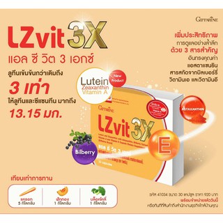 ภาพขนาดย่อของภาพหน้าปกสินค้ามีโปร LZ Vit 3X แอล ซี วิต 3 เอกซ์ กิฟฟารีน ป้องกันโรคต้อกระจก จอตาเสื่อม บำรุงดวงตา จากร้าน giffarinesale50per บน Shopee