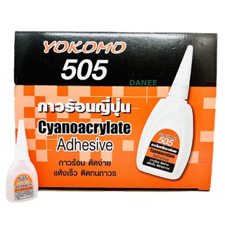 กาวร้อน กาวร้อนญี่ปุ่น กาวร้อนสารพัดประโยชน์ กาวร้อน 505 YOKOMO โยโคโม่ (กล่อง 1กล่อง50หลอด)