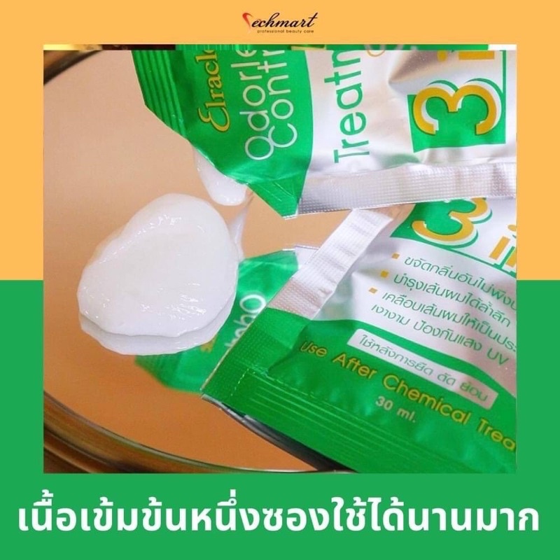 ทรีทเม้นท์แบบซอง-สำหรับผมยืด-ดัด-ย้อม