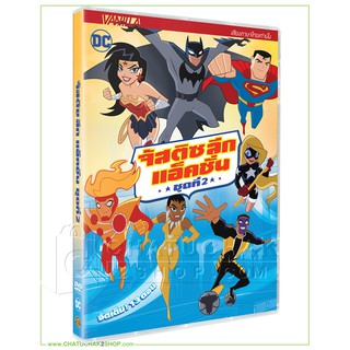 จัสติซ ลีก แอ็คชั่น ชุดที่ 2 (ดีวีดี เสียงไทยเท่านั้น) / Justice League: Action Season 1 Volume 2 DVD Vanilla