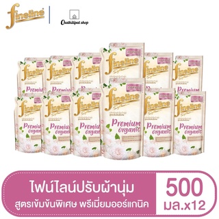 (ยกลัง)ไฟน์ไลน์ น้ำยาปรับผ้านุ่มสูตรเข้มข้นพิเศษ พรีเมียม ออร์แกนิค สีชมพู 490 มล.