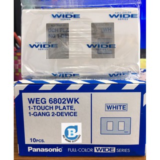 หน้ากากฝา 2 ช่อง PANASONIC WEG6802WK