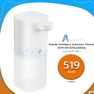 Xiaoda Intelligent Induction Cleaner เครื่องปล่อยเจล สบู่เหลว อัตโนมัติ (รับประกัน 6 เดือน)