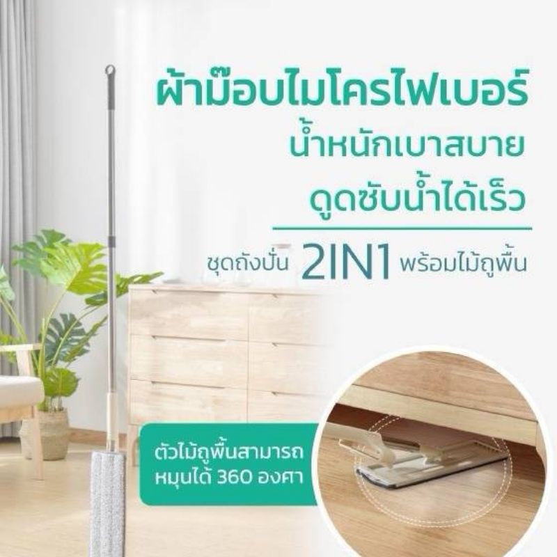 mop-scratch-cleaning-mop-ไม้ถูพื้นแบบรีดน้ำพร้อมถังปั่น