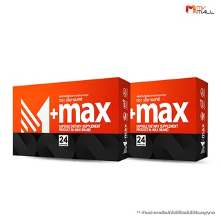 M-Max เอ็ม แม็กซ์ ผลิตภัณฑ์เสริมอาหารสำหรับผู้ชาย รักษาอาการต่อมลูกหมากโต