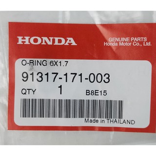 91317-171-003 แหวนยางน๊อตฝาสูบ Honda แท้ศูนย์