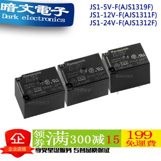 [รีเลย์] รีเลย์พาวเวอร์ Panasonic JS1-12V JS1-12V-F 5 Pins 10AJS1-24V-F JS1-5V-F