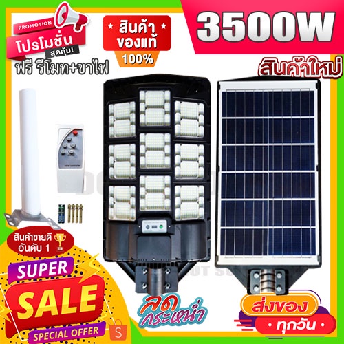 ไฟถนน-4500w-3500w-2500w-v2-รุ่นใหม่-solarcell-ไฟพลังงานแสงอาทิตย์-ไฟโซล่าเซลล์-6-6-7-7-8-8-9-9