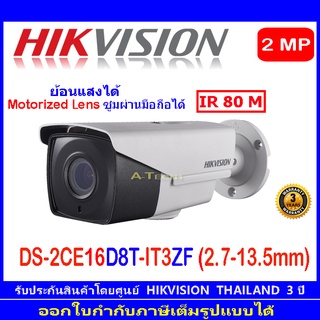 Hikvision กล้องวงจรปิดรุ่น DS-2CE16D8T-IT3ZF  (2.7-13.5mm) (1ตัว)