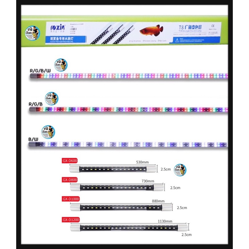 roxin-led-lamp-หลอดไฟ-led-arowana-gx-d1500-150cm-สำหรับตู้ขนาด-60-นิ้วใช้สำหรับตู้ปลามังกร-บ่อปลา-ตู้ปลา-หลอด-led