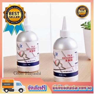 ลดโลกจำ!! ยาแนวกระเบื้อง ยาแนวห้องน้ำ สีขาว กันเชื้อรากันน้ำขังตามร่อง bath Tile Reform grout ยาแนว กาวยาแนวสำเร็จ ยาแนว