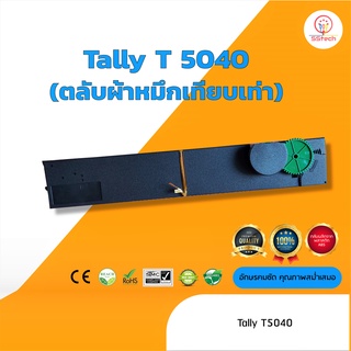 ภาพหน้าปกสินค้าTally T5040 /Tally Genicom T5040 ผ้าหมึก ตลับผ้าหมึกเทียบเท่า  ใช้สำหรับเครื่องพิมพ์ดอตแมทริกซ์  Tally T5040 ที่เกี่ยวข้อง