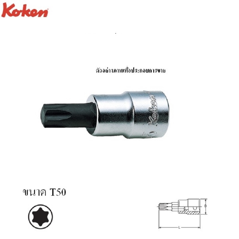 koken-4025t-60-t50-บ๊อกเดือยโผล่-ท๊อก-1-2-60-t50