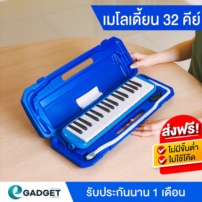 ปั๊มคีย์บนแป้น-melodian-32คีย์-เมโลเดี้ยน-เมโลเดียน-พร้อมกล่อง-สายเป่า-เสียงดีไม่เพี้ยน-เหมาะสำหรับเด็ก