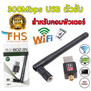 เสาไวเลส ขยายสัญญาณ wireless 802iin 300 mbps  ติดตั้งง่าย ไม่ยุ่งยาก ไร้สาย ไม่ต้องยุ่งยาก