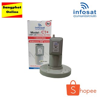 สินค้า หัวรับสัญญาณ INFOSAT LNB 5G Filter C-BAND รุ่น C1+ 5G (ตัดสัญญาณรบกวน 5G )