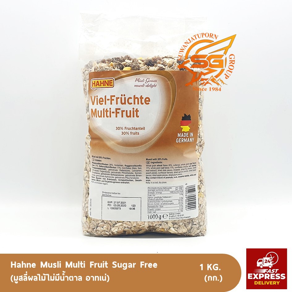 Multi Fruit Muesli มูสลี่ผลไม้ไม่มีน้ำตาล ฮาทเน่ 1 กก. /เบเกอรี่ /วัตถุดิบเบเกอรี่ Shopee Thailand