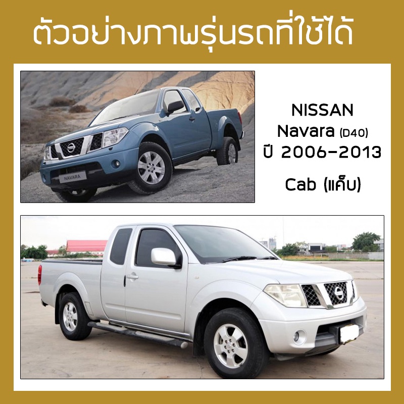 royalcab-v1-เบาะแค็บ-navara-รุ่นเก่า-2006-2013-นิสสัน-นาวาร่า-d40-nissan-เบาะรองนั่ง-กระบะแคป-ฟองน้ำ-2-ชั้น-ลาย-6d