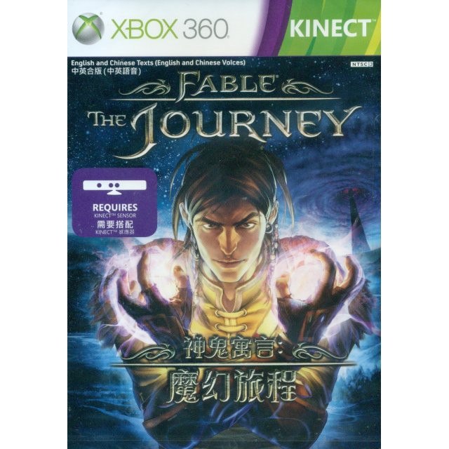 xbox-360-fable-the-journey-asia