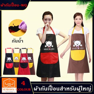 NEMOSOผ้ากันเปื้อนกันน้ำสองชั้น ผ้ากันเปื้อนทําอาหาร Cooking Apron สไตล์เกาหลี มีหลายสไตล์