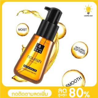 Mise en scene Perfect Serum - 70ml (รุ่นใหม่)