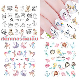 สติ๊กเกอร์ฟอยล์ cry nail art สําหรับตกแต่งเล็บ คุณภาพดีรับประกันคุณภาพ