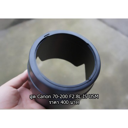 hood-canon-70-200-2-8l-is-usm-hood-et-86