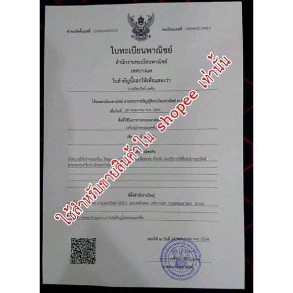 เหรียญ-ที่ระลึก-พล-ต-ต-ขุนพันธรักษ์-จตุคามรามเทพ-รุ่นมือปราบสิบทิศ-แท้ทันขุนพันธ์-เนื้อทองแดง-ปี2550-พระอุดมโชค-ขุนพัน