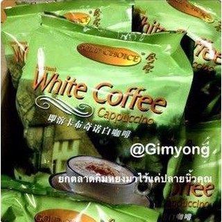 atgimyong กาแฟขาวคาปูชิโน่ Gold Choice (15 ซอง)