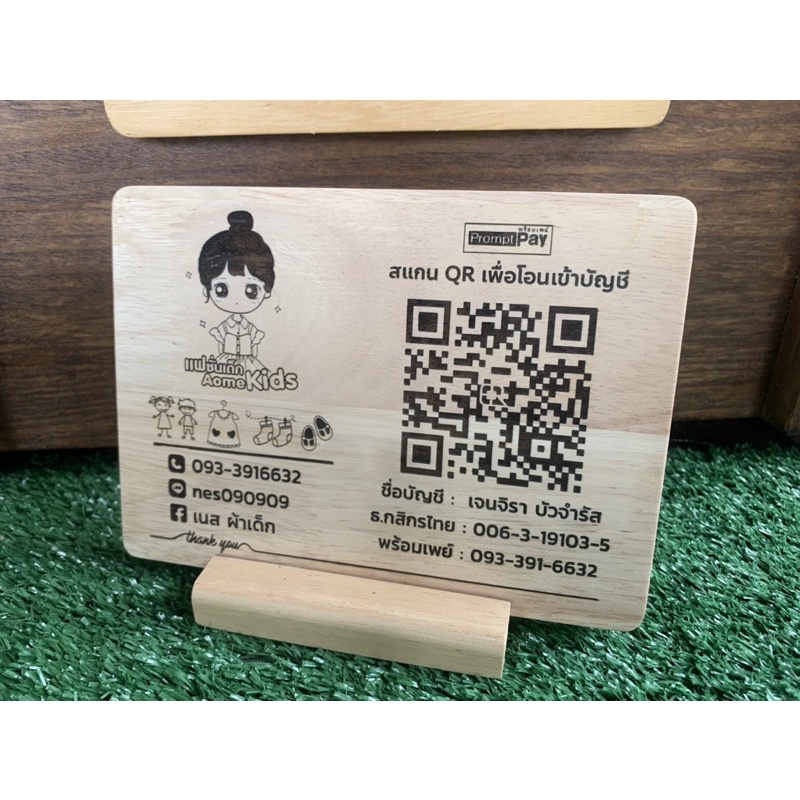 ป้ายเลเซอร์-qr-code-ป้ายรับทรัพย์-ฟรีขาตั้งป้าย-ทักแชทก่อนสั่งซื้อจ้า