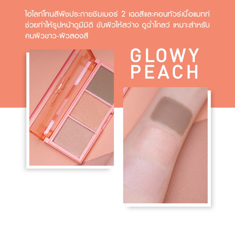 คอนทัวร์-baby-bright-contour-palette