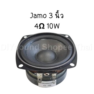 DIYsound กลาง Jamo 3 นิ้ว 4Ω 10W กลาง3นิ้ว ดอกเสียงกลาง3”ลำโพงฟลูเรนจ์ 3”ดอกลำโพง3นิ้ว ดอก3นิ้วเบส ดอกลำโพง3นิ้ว hk