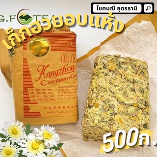 เก๊กฮวยตราเสือ (Chrysanthemum) - 500กรัม ของแท้ ดอกเก็กฮวยตราเสือ เก็กฮวยอบแห้ง 500กรัม