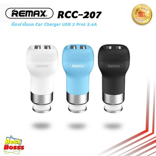 Remax ของแท้ 100% RCC-207 ทีชาร์จในรถ Car Charger USB 2Prot 2.4A  bestbosss