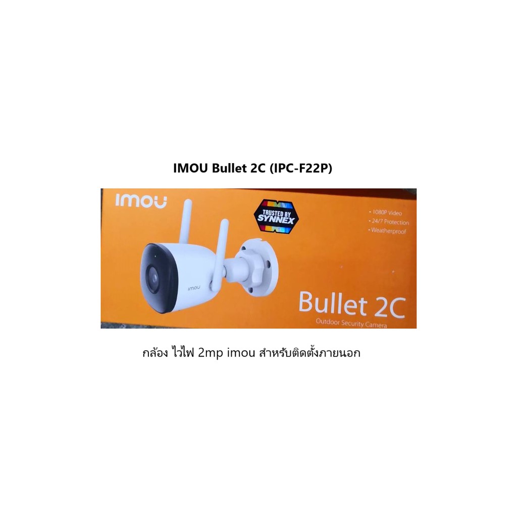 กล้อง IMOU 2C (กล้องไวไฟติดภายนอก 2MP) | Shopee Thailand