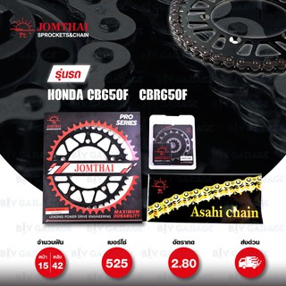 JOMTHAI ชุดโซ่-สเตอร์ Pro Series โซ่ X-ring (ASMX) และ สเตอร์สีดำ ใช้สำหรับมอเตอร์ไซค์ Honda CB650F / CBR650F [15/42]