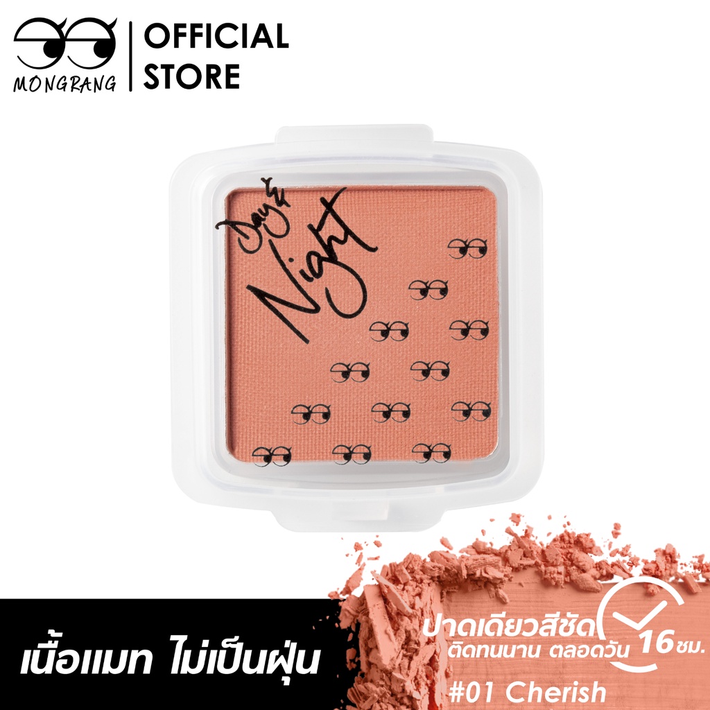 Mongrang Day&Night Eyeshadow Matte #01 (อายแชโดร์ติดทน อายแชโดร์เนื้อแมท ) | Shopee Thailand