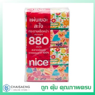 Nice White Facial Tissues กระดาษเช็ดหน้า ซอฟท์แพ็ค ตรา ไนซ์