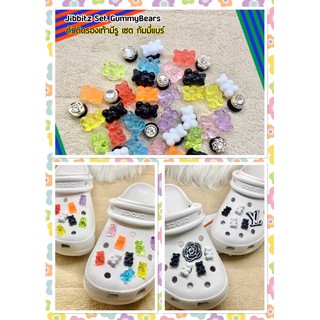 เช็ครีวิวสินค้าJB - Shoe Charm Set Gummy Bear 🐻🌈🍭❤️ตัวติดรองเท้ามีรู เซต กัมมี่แบร์