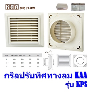 KPS กริลปรับทิศทางลม เครื่องดูดอากาศ KAA  ABS ไม่ลามไฟ ฝาครอบปลายท่อระบายอากาศ (Outlet) พร้อมมุ้งลวด