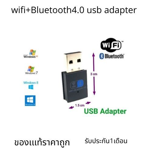 ประกัน1เดือน-ตัวรับสัญญาณ-wifi-bluetooth-4-0-usb-adapter-usb-wireless-ตัวดูดสัญญาณ-ตัวรับสัญญาณอินเทอร์เน็ต802-11b-n-g